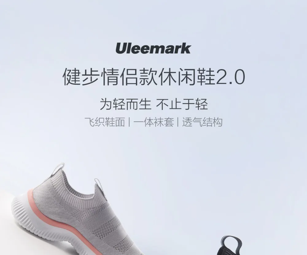 Xiaomi Mijia Youpin ULEEMARK lightweight walking women sports shoes flying woven upper one-piece socks breathable structure