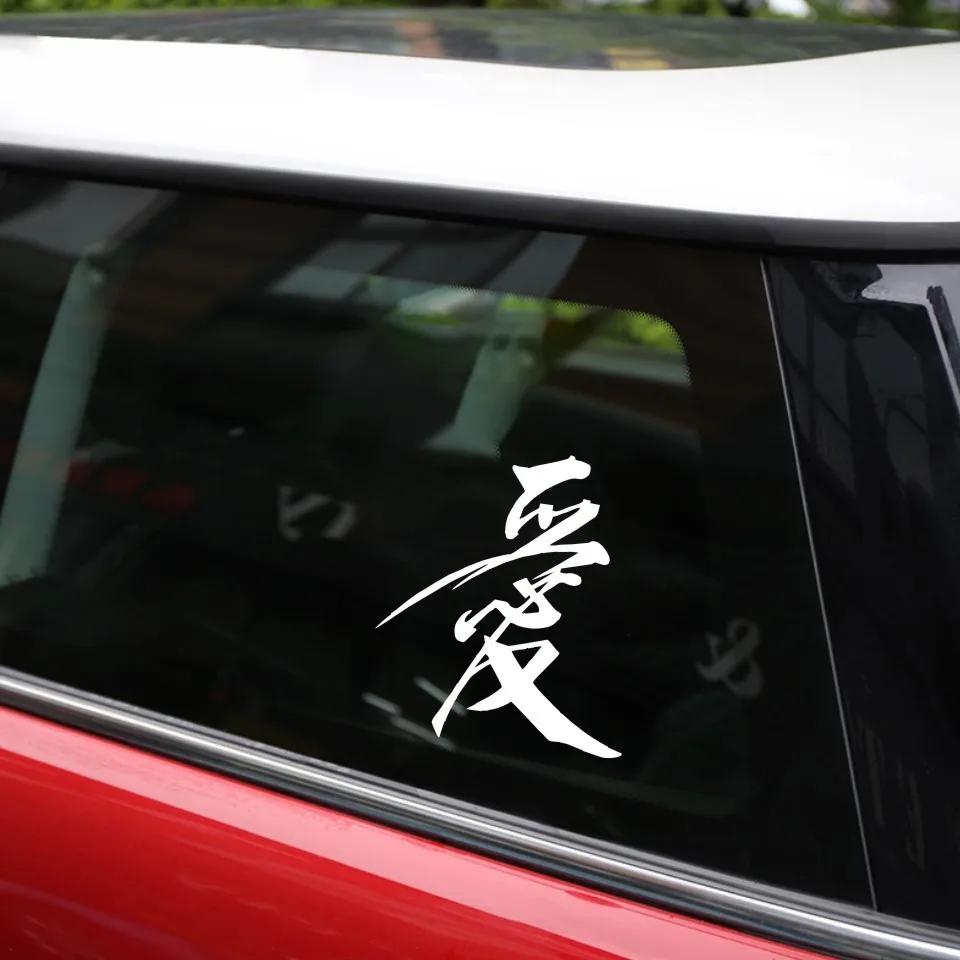 Cunymagos Chinese Character Love Vinyl Car Styling Stylish Car Stickers Decal Accessories Motorcycle Auto Wall Sticker 15 (7)