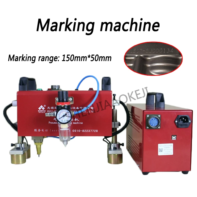 220V 600W Portable pneumatic marking machine KT