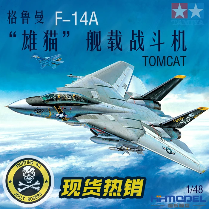 

The United States Navy 1/48 F-14A Tomcat fighter