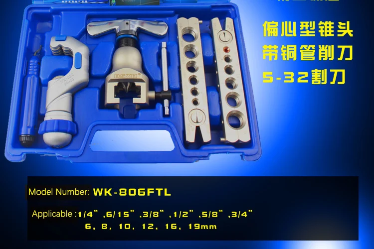 Трубка расширитель кондиционер медная Трубная развертка, инструменты для ремонта