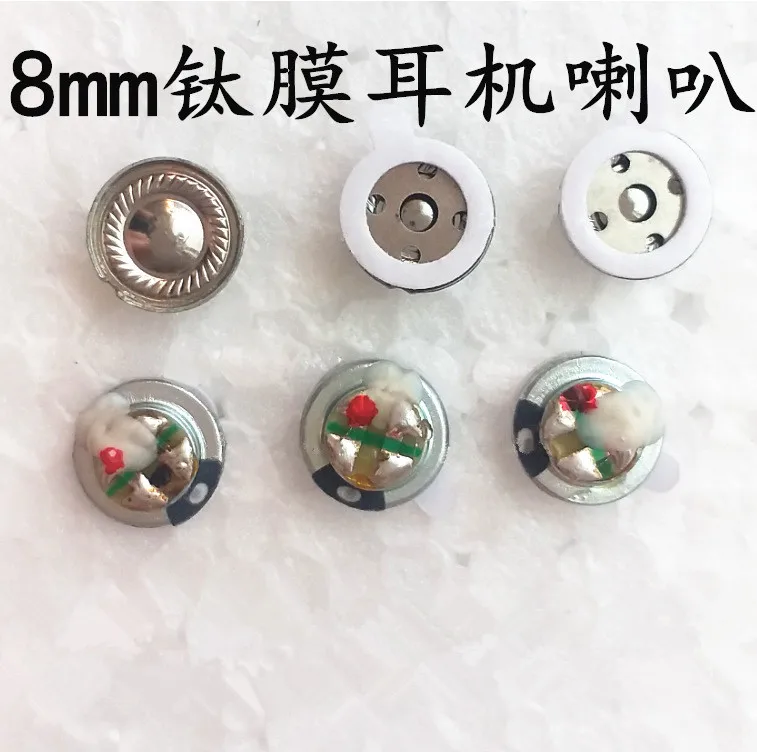 8mm titanium film speaker bass unit 10pcs | Электроника
