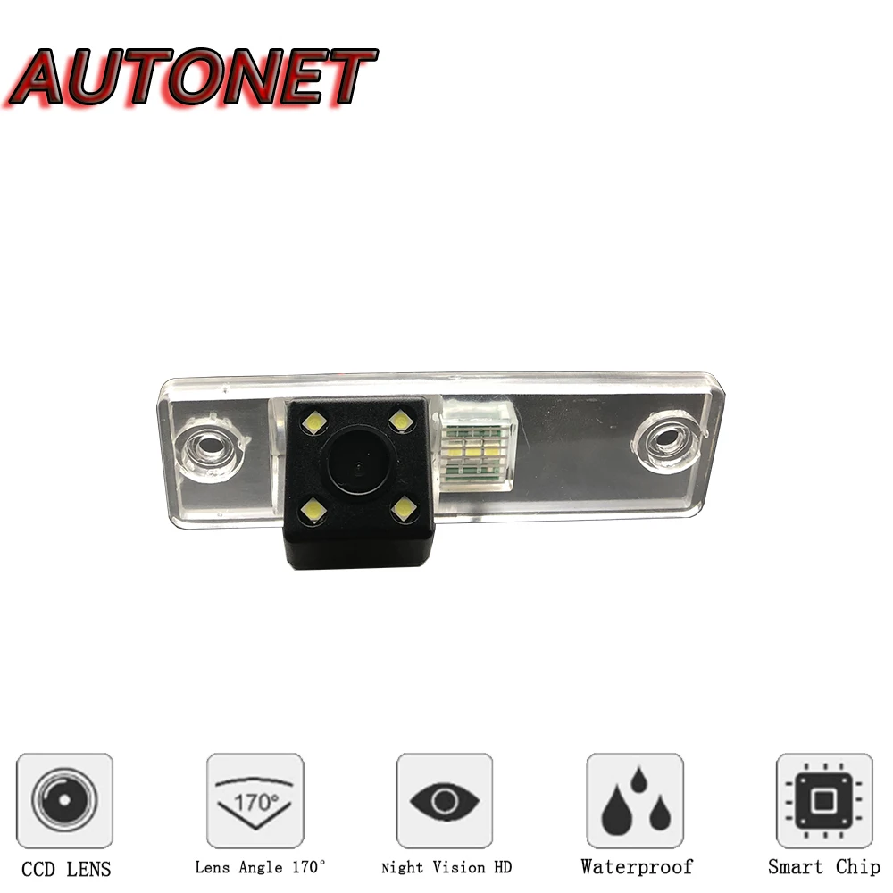 AUTONET HD Night Vision Backup Rear View camera For Toyota Sequoia 2001 2002 2003 2004 2005 2006 2007 CCD/license plate Camera