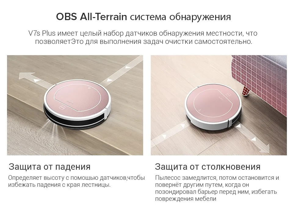 ILIFE V7s Plus пылесос-робот с турбощёткой,имеется сухую уборку и влажную уборку для твёрдых полов и ковров,и 120 минут работы