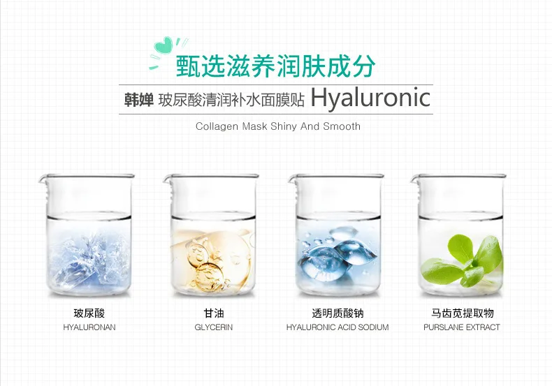 HC3207 Collagen face mask -7