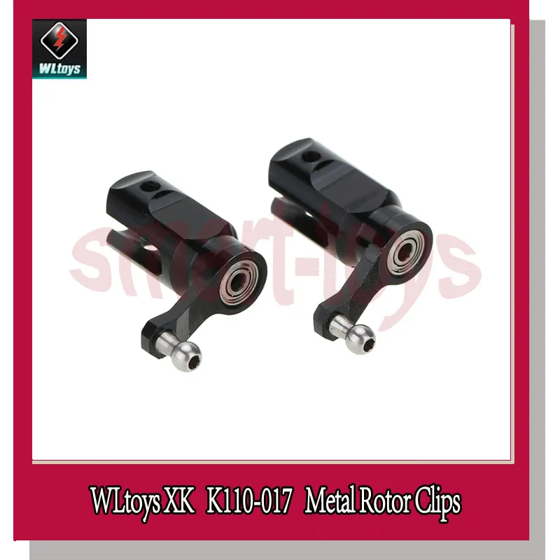 Wltoys XK K110 K120 обновленная металлическая основная рукоятка рукоятки лезвия детали