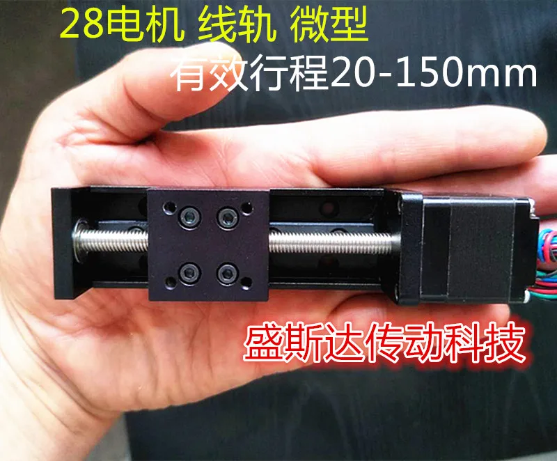 Micro Stepping Motor Slide Small Precision Linear Guide