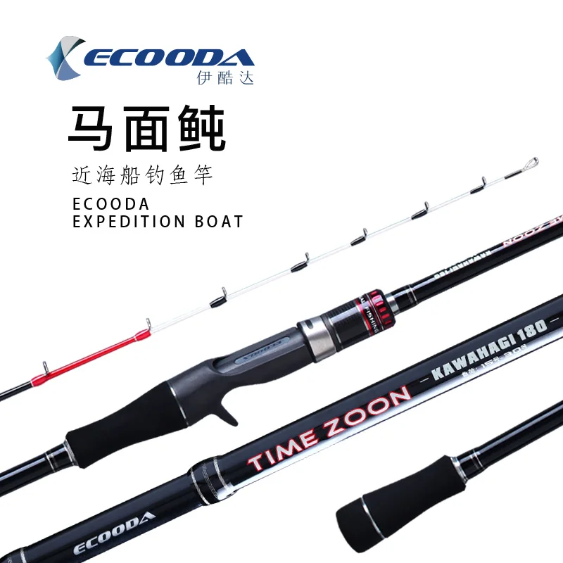 

ecooda boat rod raft rod kawahagi 180 udglass tip Very sensitive Japan parts fuji guides and reel baitcasting rod 2sec 15-30#