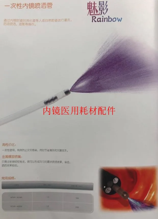 

For Endoscope Spray Tube Spray Tube Irrigation tube Domestic endoscope consumables Minimally invasive Disposable Spray Tube 1PSC