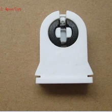 Розничная 4 шт T8 G13 лампа база для световой трубки