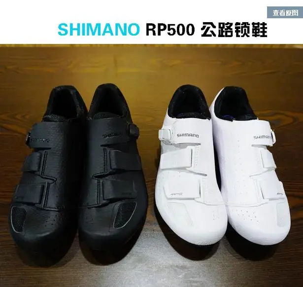 

shimano SH-RP5 shoes road Bicycle Bike Footwear RP5 SH RP500