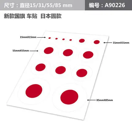 Японский флаг Япония JP восходящее солнце автомобиль авто мотоцикл наклейка набор наклеек царапина крышка Ipad Ноутбук удобный автомобильный стиль - Название цвета: Round Design