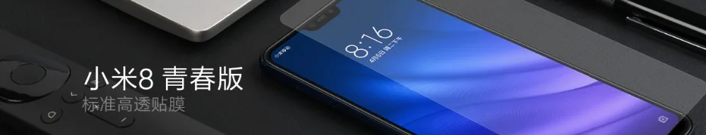 xiaomi mijia 8 молодежный вариант Защитная пленка для mi8 молодежный вариант Премиум Экран протектор(не закаленное Стекло