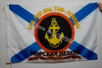 

Naval Military Flag of Russian Marines Russian Army Flag hot sell goods 3X5FT 150X90CM Banner brass metal holes RA10