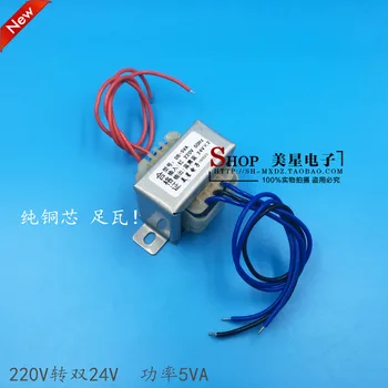 

EI4120 5W power transformer DB-5VA 220V to 24V*2 double 24V 24V-0-24V 0.1A