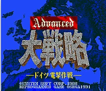 Daisenryaku 16 бит MD карточная игра для Sega Mega Drive для Sega Genesis