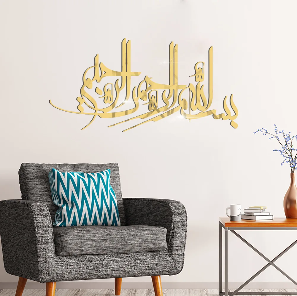 Праздничная декоративная наклейка для гостиной мусульманская Ид аль-Фитр акриловая зеркальная Золотая Серебристая 3D самоклеящаяся наклейка на стену на заказ