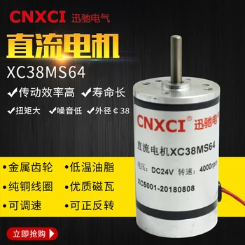 

DC motor 38dc12V24V permanent magnet high speed forward and reverse adjustable speed small diy micro high power small motor
