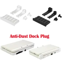 Силиконовые Анти-затычка от пыли в разъем для наушников док-станция для зарядки пыли Защитная Кепки для nintendo 3DS XL/LL 3dsxl 3dsll 2DS крышка