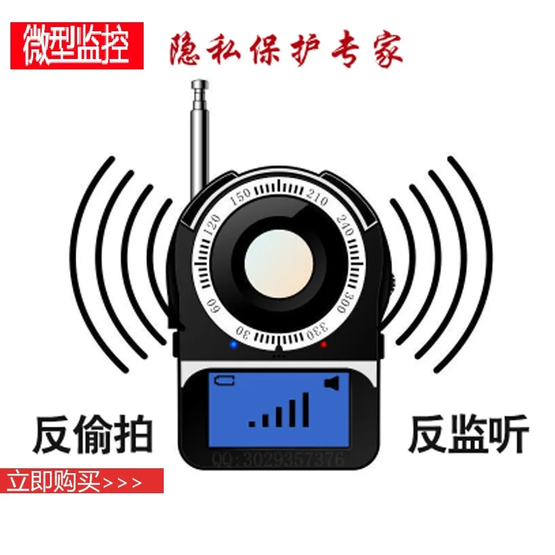 

The wireless signal detector of anti anti eavesdropping candid camera GPS wireless micro pinhole camera head detector