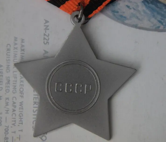 Военная медаль в советском стиле 3-го класса орден Глории СССР CCCP медали Россия металлический значок уникальный подарок 1 шт