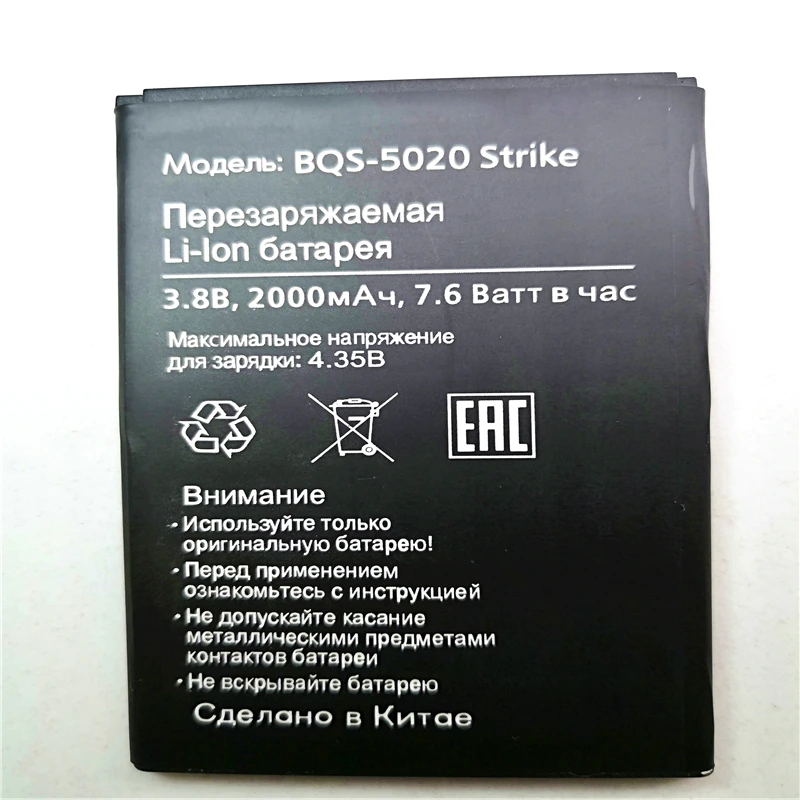 Bqs 5020 аккумулятор