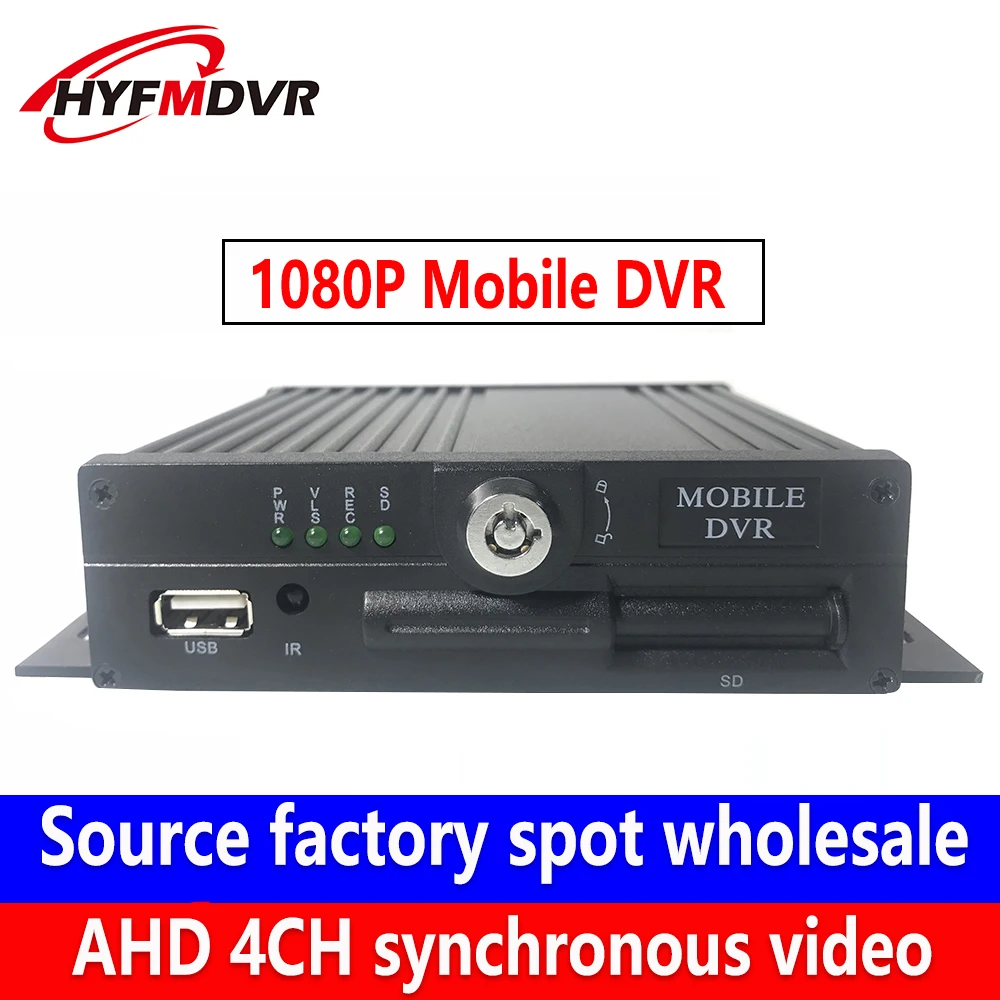 

SD card 4-way coaxial monitoring AHD720P PAL / NTSC system mobile DVR tanker / off-road vehicle / engineering vehicle factory