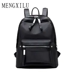 Mengxilu бренд Для женщин рюкзак модные однотонные Рюкзаки для подростков Обувь для девочек Школьные ранцы известных брендов Путешествия