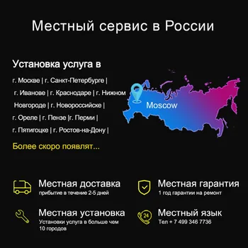 

Local Shipping Local Warranty Local Installation Service in Russia for Ownice Car Radio GPS Tablet PC