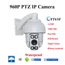 Бесплатная доставка 960 P Сети IP мини-купольная камера Открытый водонепроницаемый HD 10-КРАТНЫЙ зум PTZ CCTV камеры безопасности система