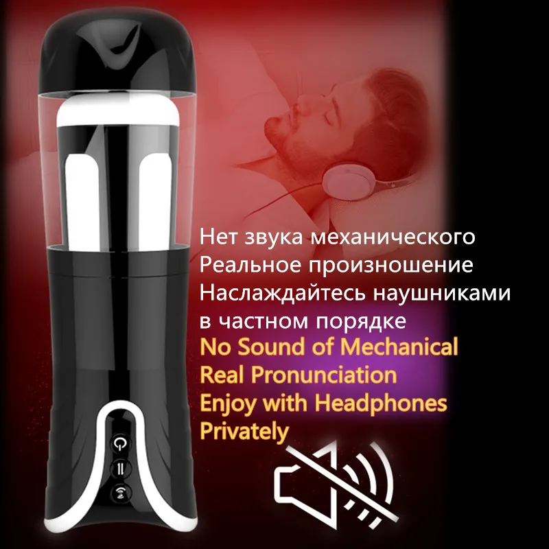 Автоматическая Мужская чашка для мастурбации Yeain Реалистичная Вагина Мощное