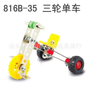 Zhenwei 3D Alloy Take Apart Toys Screwing Blocks Construction Engineering STEM Learning Toy Race Car Trojans Tricycles Playset - Цвет: tricycle