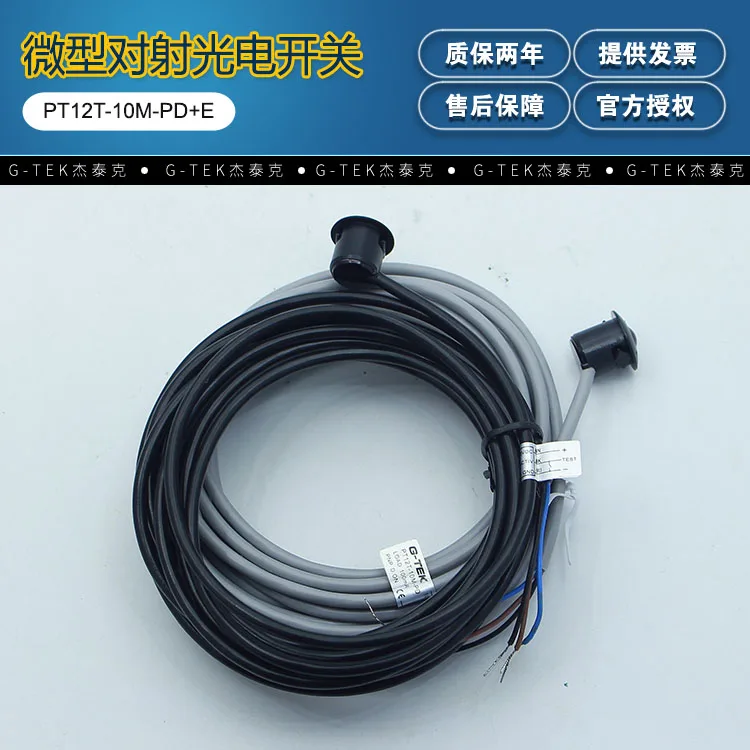 

Free shipping 100% new original authentic G-TEK Jietek micro-beam sensor PT12T-10M-ND PT12T-10M-PD