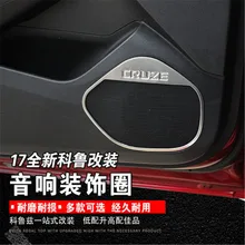 Автомобильный Стайлинг автомобиля внутреннее покрытие: нержавеющая сталь дверной динамик декоративная рамка для Chevrolet Cruze