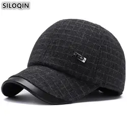 SILOQIN Регулируемый Размеры зима Для мужчин Hat толстые теплые Бейсбол Кепки s для Для мужчин женские наушники Шапки Высокое качество брендов