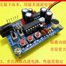 2 шт. ISD1820P запись с аудио усилитель модуль комплект переходная пластина петля Мегафоны