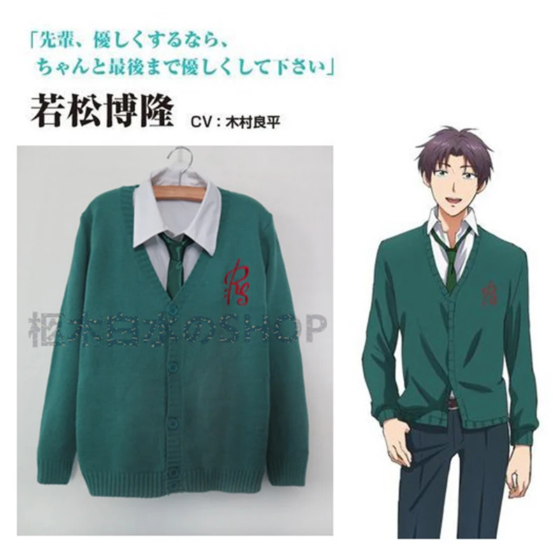 Anime Gekkan Shoujo Nozaki kun Cosplay Cardigan Costumes Hirotaka