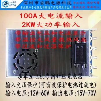 

Special Modification of 12V14V Generator Boost Charging 24V36V48V Power Supply for 100A RV