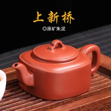 Фиолетовый; песок Teaware ортодоксальная рудная шахта Zhuni Shangxinqiao чайник Teaware Cao zhiганг ручной работы на заказ