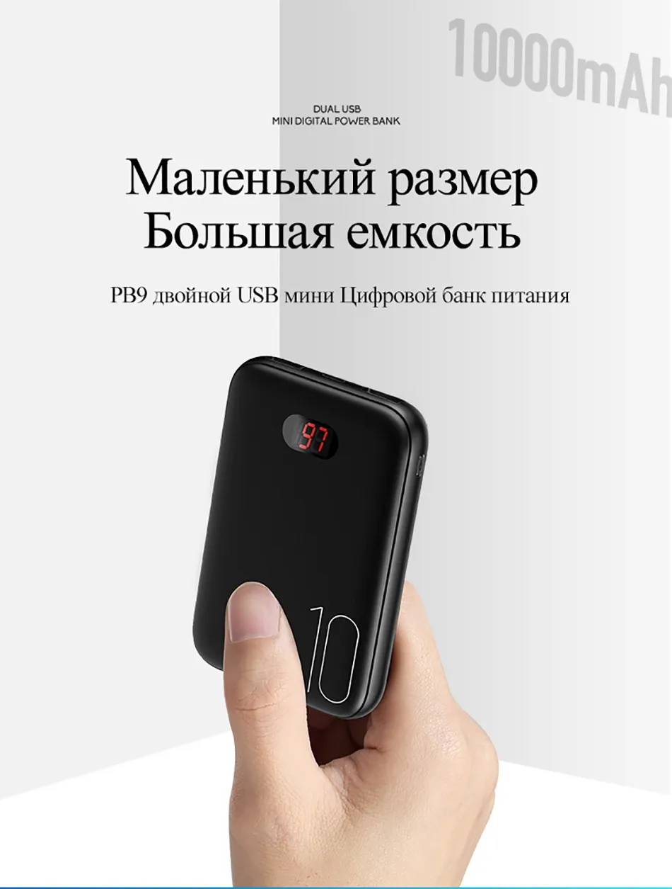 USAMS 10000 мАч Мини power Bank Dual USB power bank портативный телефон зарядное устройство s Внешний аккумулятор USB зарядное устройство банки остроумие светодиодный дисплей