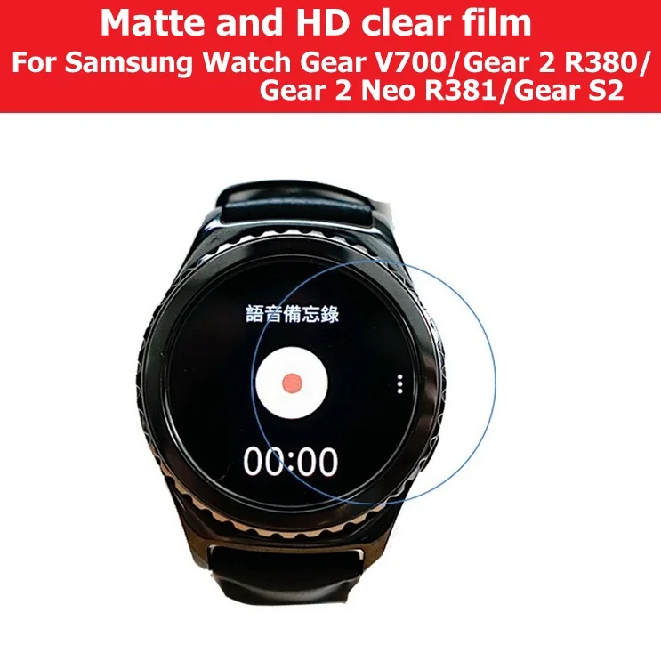 Новая Антибликовая матовая пленка для Samsung Watchs Gear V700 2 R380 Gear2 Neo R381 S2 HD прозрачная