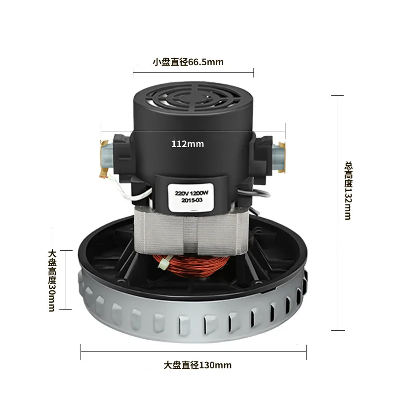 Универсальный двигатель пылесоса 220 в 1200 Вт 130 мм диаметр для Karcher Philips Midea Rowenta