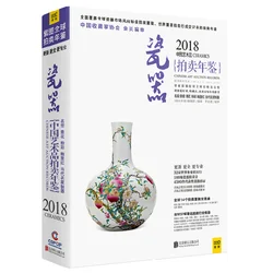 Livre des enchères d'art chinois 2018, porcelaine 