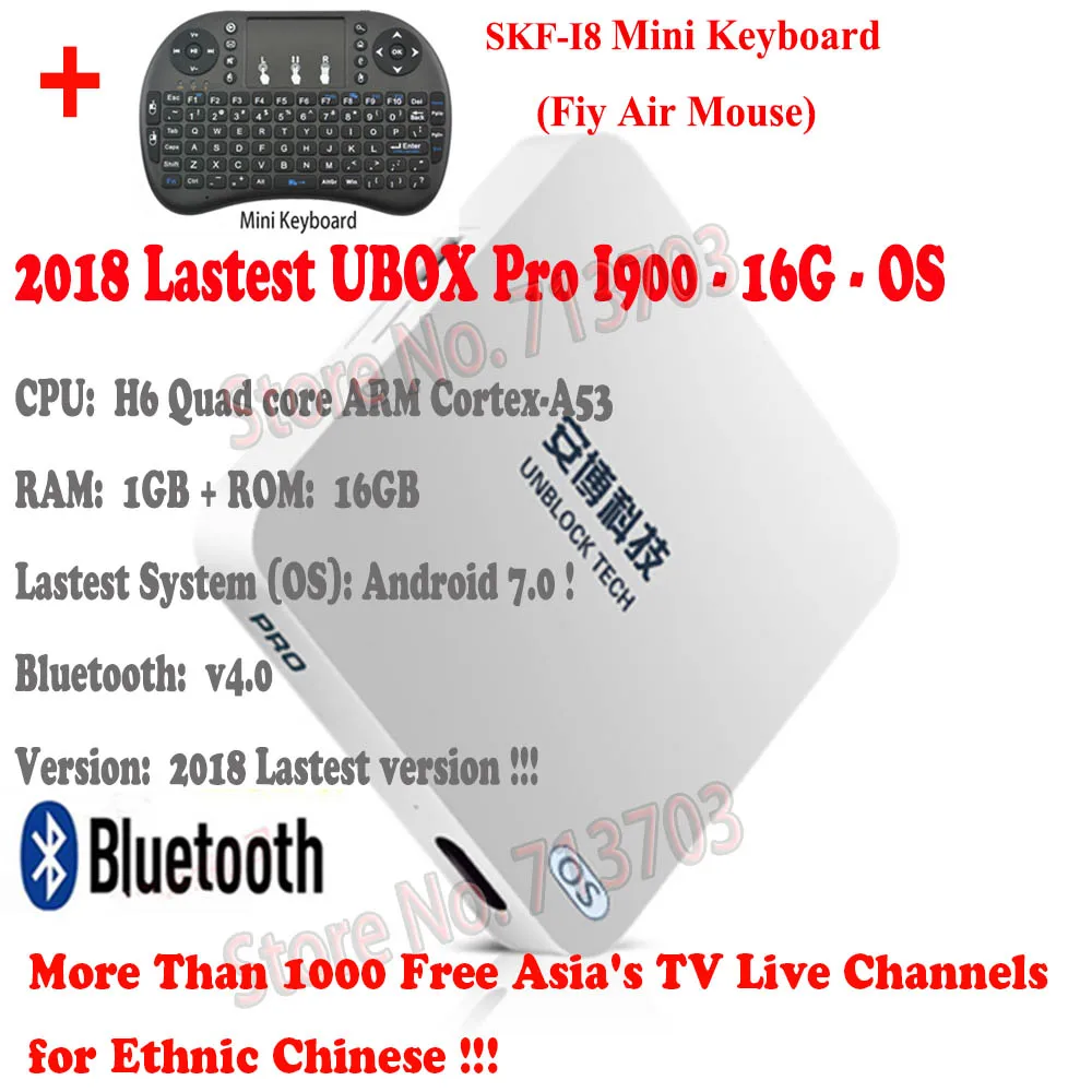 Новейший IP ТВ разблокировка UBOX PRO I900 16GB OS Gen.5 Android 7,0 Smart tv Box/UBOX 4 Gen.4 C800 8GB tv Box Азия каналы - Цвет: i900 (16GB) N i8