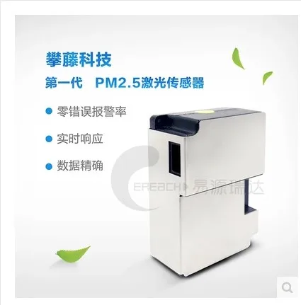 Sbbowe PMS1003 G1 лазер PM2.5 датчик обнаружения pm2.5 частицы тумана высокая точность |
