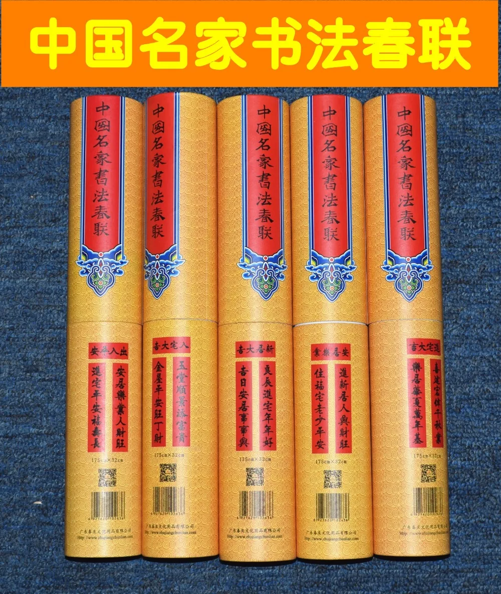 175*32 CM Dui Lian Fortune Chinese Spring Festival Kuplety Wendding Poślubić Czerwony Przewija Chiński Poezja Chun Lian Banery