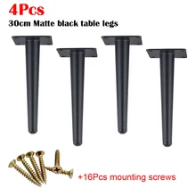 12 дюймов мебель ножки стола черный диван шкаф мебель ноги Кофе Чай бар стул конические ноги упаковка из 4
