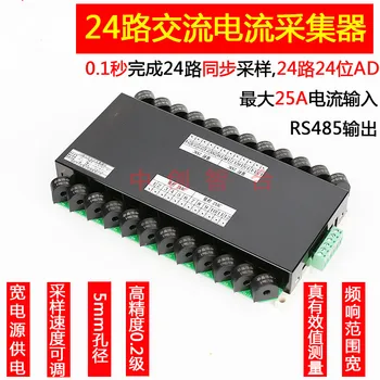 

25A Multi-channel True RMS AC Current Acquisition Unit 24-channel Current Transducer Heating Wire Detection
