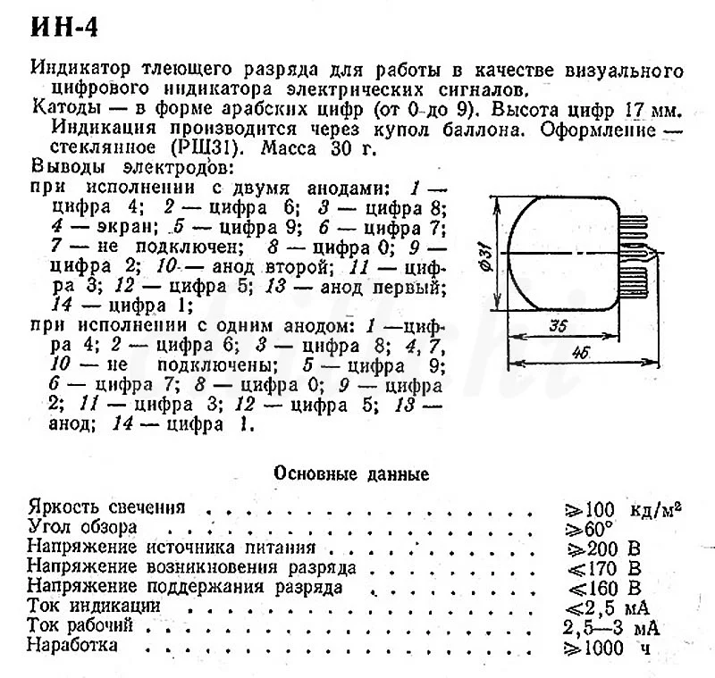 Новые в-4 цифровые трубки свечения трубки часы 4 шт./лот