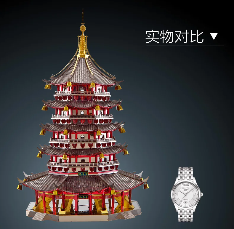 Piececool 3D металлическая головоломка фигурка игрушка Leifeng Pagoda Строительная модель обучающая головоломка 3D модели подарок пальчиковые игрушки